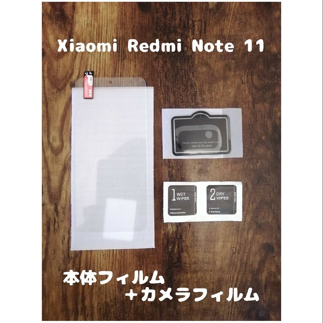 ANDROID(アンドロイド)の9Hガラスフィルム Xiaomi Redmi Note 11 カメラ分付 スマホ/家電/カメラのスマホアクセサリー(保護フィルム)の商品写真