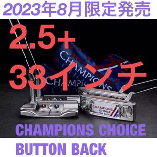 スコッティキャメロン(Scotty Cameron)の8/18発売　本数限定　スコッティキャメロン　パター　チャンピオンズチョイス(その他)