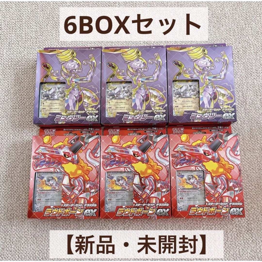 ポケモンカード スターターセット テラスタル ラウドボーンex