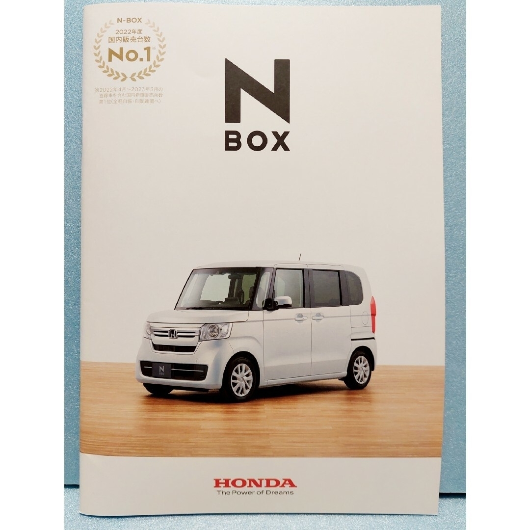 ホンダ(ホンダ)のホンダ　N-BOX　エヌボック　カタログ  リーフレット　202307　3点 自動車/バイクの自動車(カタログ/マニュアル)の商品写真