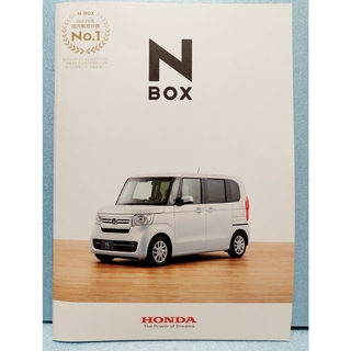 ホンダ(ホンダ)のホンダ　N-BOX　エヌボック　カタログ  リーフレット　202307　3点(カタログ/マニュアル)