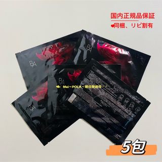 ポーラ ホワイトショット シートマスク QXS 本品1箱(7枚)