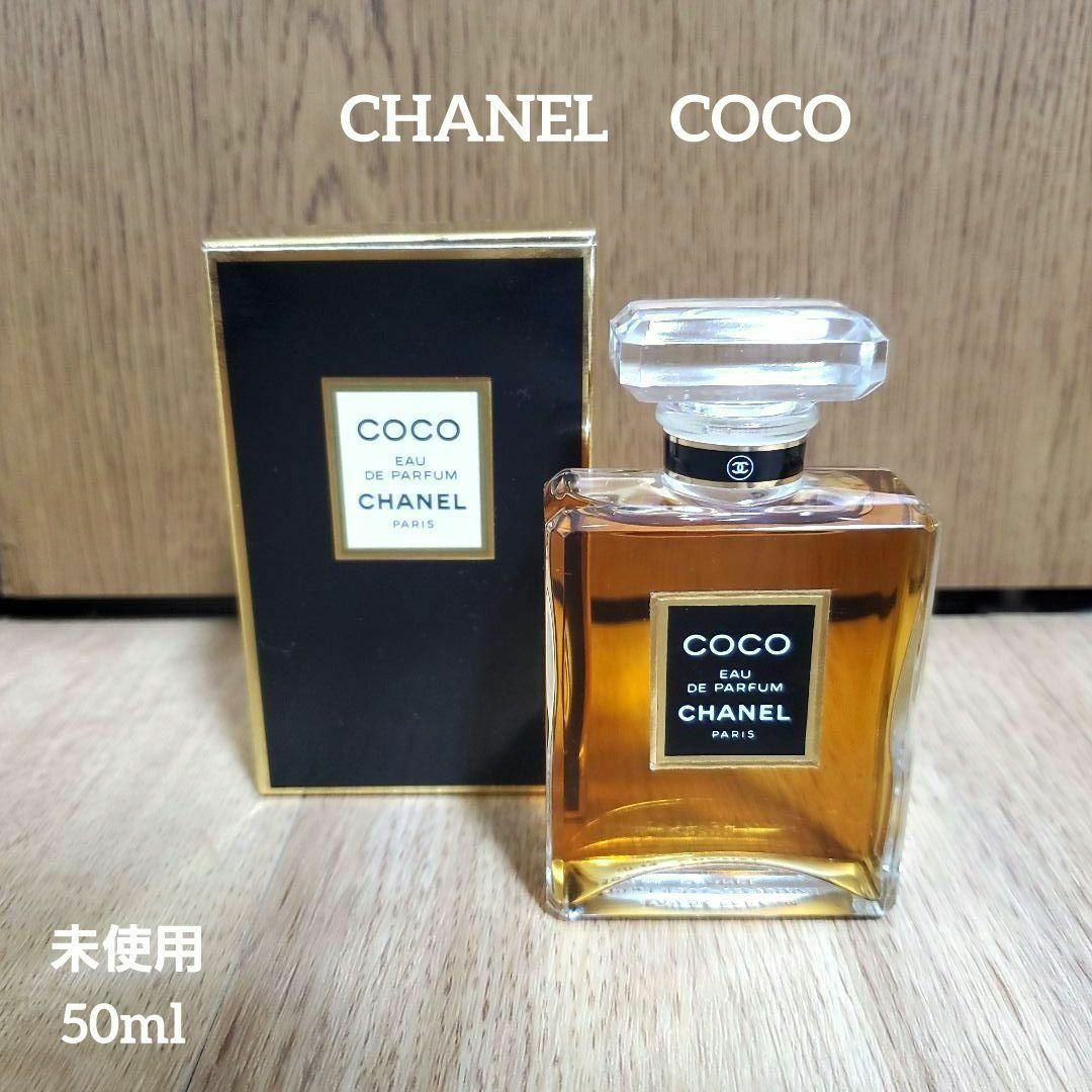 CHANEL 香水 シャネル ココオードゥパルファム 50ml | フリマアプリ ラクマ