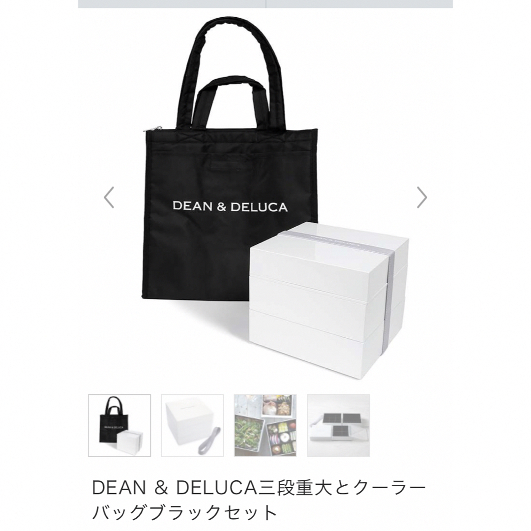 お節新品未使用★DEAN & DELUCA　三段重大とクーラーバッグブラックセット