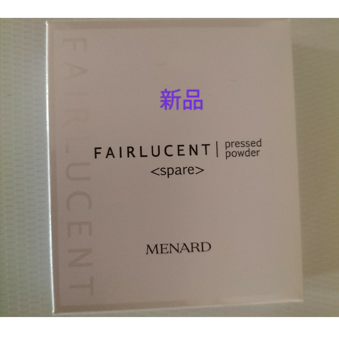 MENARD(メナード)のメナードフェアルーセント薬用プレストパウダーAスペアー新品 コスメ/美容のベースメイク/化粧品(フェイスパウダー)の商品写真
