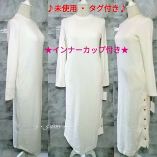 マーキュリーデュオ(MERCURYDUO)のカップ付サイドボタンリブOP♡MERCURYDUO マーキュリーデュオ タグ付き(ロングワンピース/マキシワンピース)