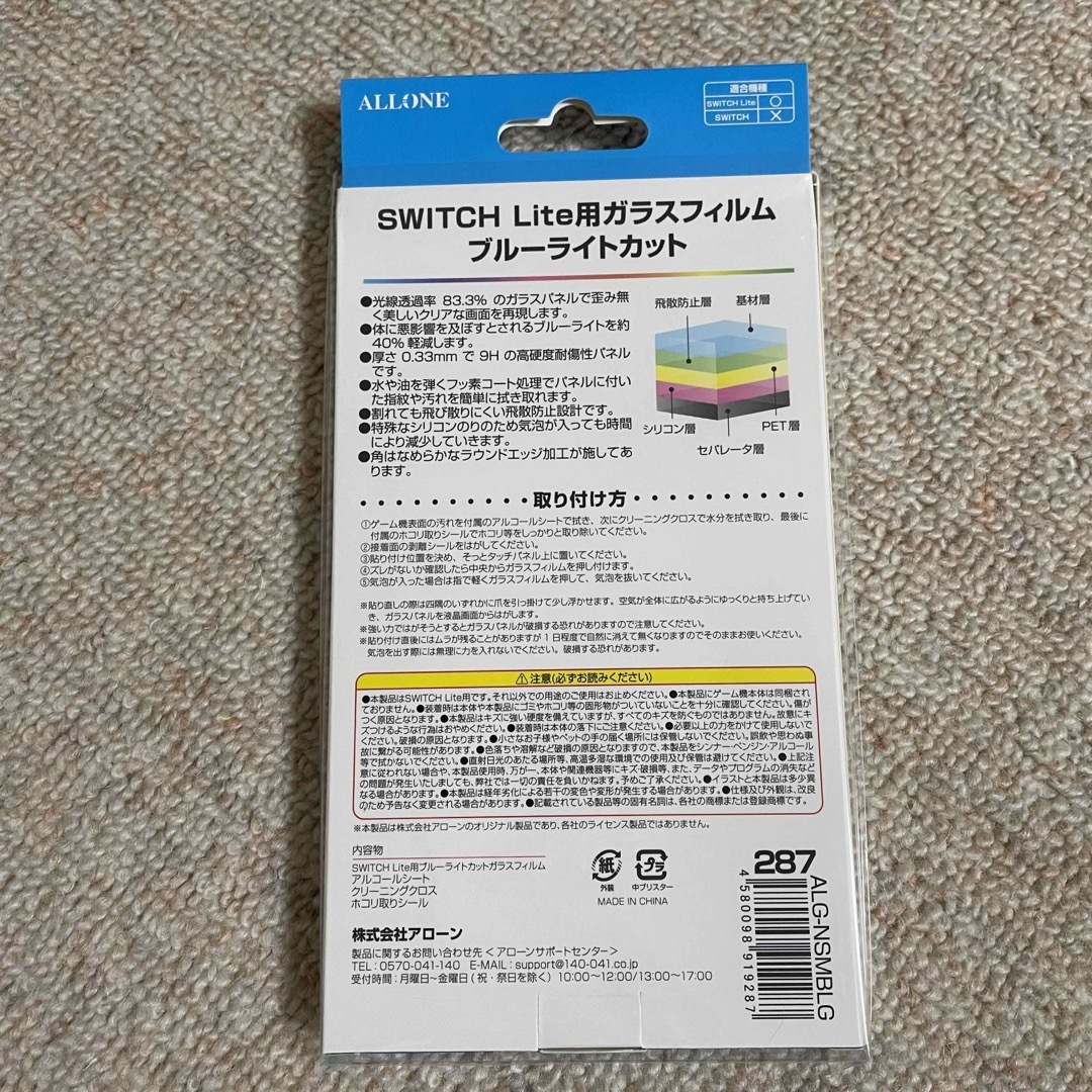 Switch Liteフィルムセット グレー※新品,未使用、未開封