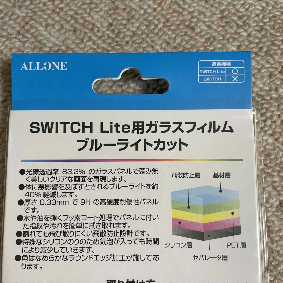 Switch Liteフィルムセット グレー※新品,未使用、未開封