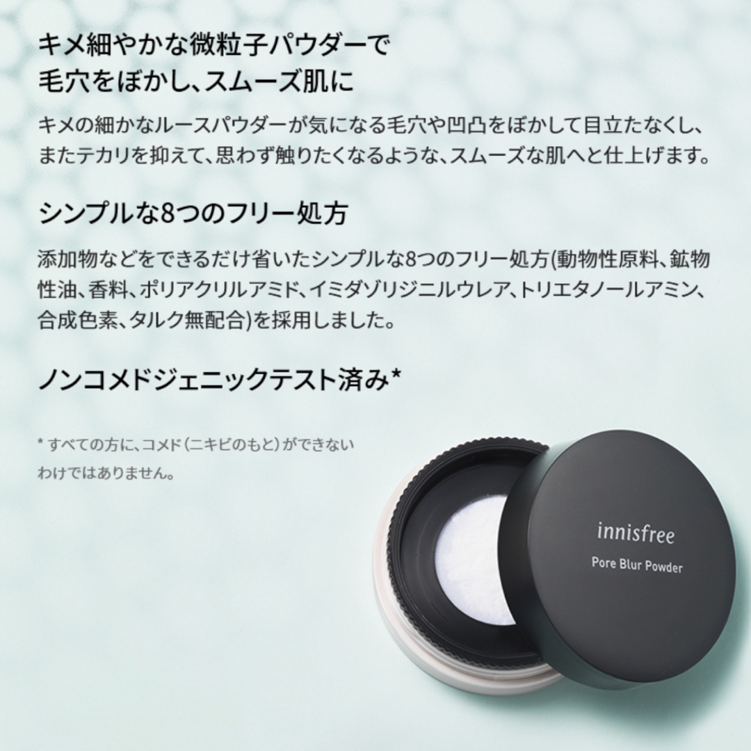 Innisfree(イニスフリー)のイニスフリー　ポアブラーパウダー　11g コスメ/美容のベースメイク/化粧品(フェイスパウダー)の商品写真