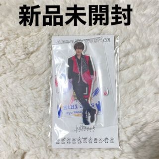 ジャニーズジュニア(ジャニーズJr.)のHiHiJets 橋本涼　アクスタ　アクリルスタンド　第4弾(アイドルグッズ)