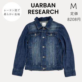 アーバンリサーチ(URBAN RESEARCH)の【UARBAN RESEARCH】M Gジャン デニムジャケット 定価8208円(Gジャン/デニムジャケット)