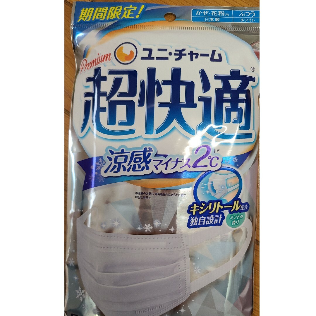 Unicharm(ユニチャーム)のママ様専用【超快適マスク】涼感マイナス２℃用 ふつう 40枚（5枚入×8袋） インテリア/住まい/日用品の日用品/生活雑貨/旅行(日用品/生活雑貨)の商品写真