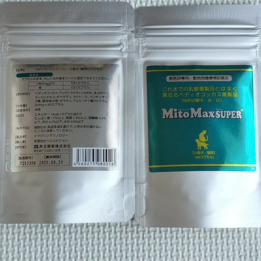 共立製薬 マイトマックス マルチカラー 犬 60個 その他のペット用品(ペットフード)の商品写真