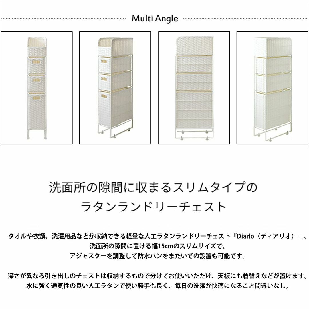 宮武製作所 ランドリースタンド Diario RB-150 アイボリー 幅15× 8