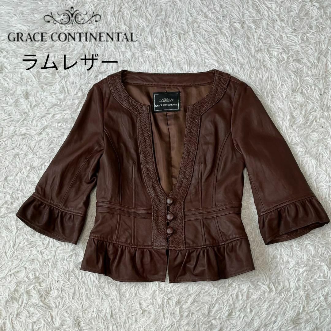 GRACE CONTINENTAL(グレースコンチネンタル)のGRACE グレースコンチネンタル　ラム　レザー　ジャケット　編み込み レディースのジャケット/アウター(その他)の商品写真