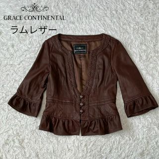 グレースコンチネンタル(GRACE CONTINENTAL)のGRACE グレースコンチネンタル　ラム　レザー　ジャケット　編み込み(その他)