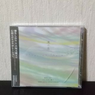 麻生しおり『風の色～color of the wind～ feat.古坂大魔王』(ポップス/ロック(邦楽))