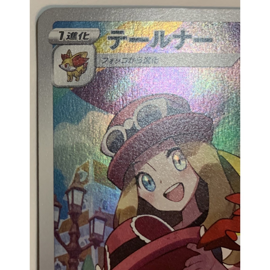 ポケモン(ポケモン)の トレカ ポケモンカードゲーム S11a-069 テールナー CHR エンタメ/ホビーのトレーディングカード(シングルカード)の商品写真