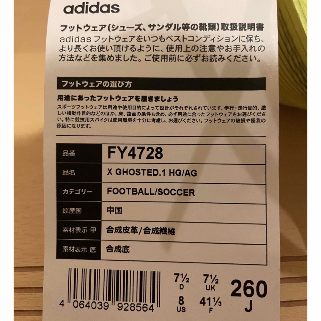adidas(アディダス)の【アディダス】エックスゴースト.1 HG/AG 26.0cm スポーツ/アウトドアのサッカー/フットサル(シューズ)の商品写真