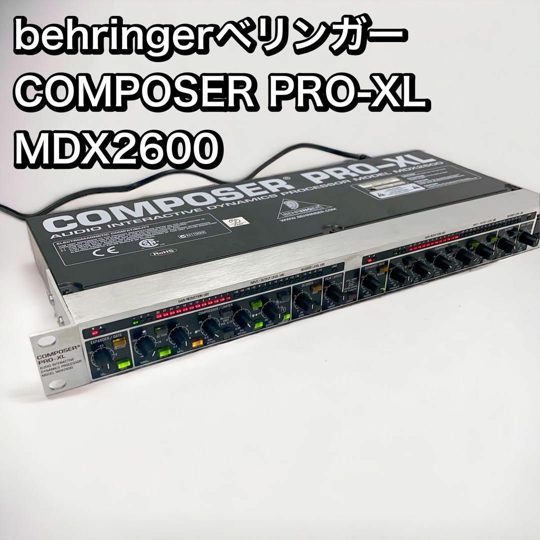 behringerベリンガー COMPOSER PRO-XL MDX2600