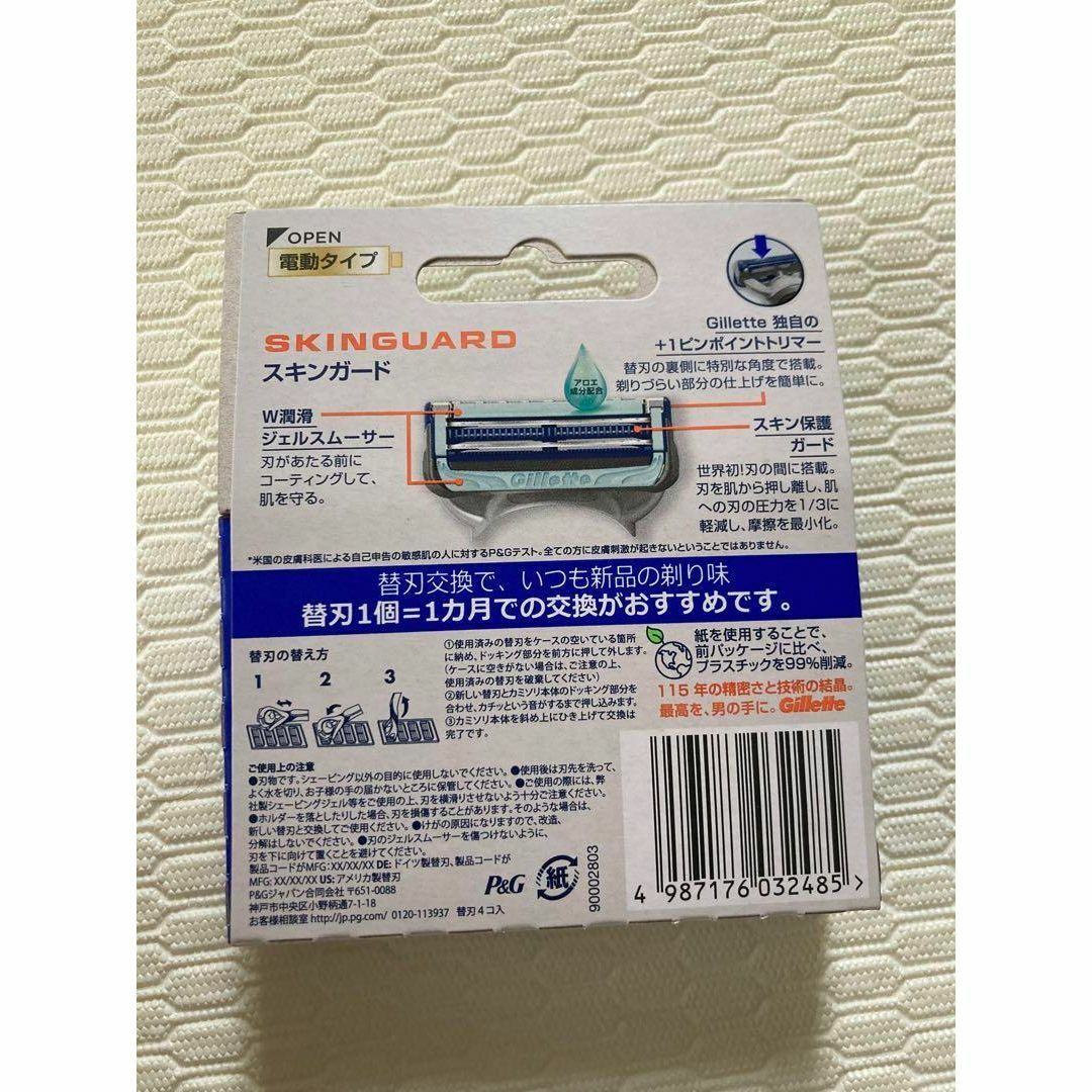 ジレット スキンガード 電動タイプ 替刃(4個入) ２セット インテリア/住まい/日用品の日用品/生活雑貨/旅行(日用品/生活雑貨)の商品写真