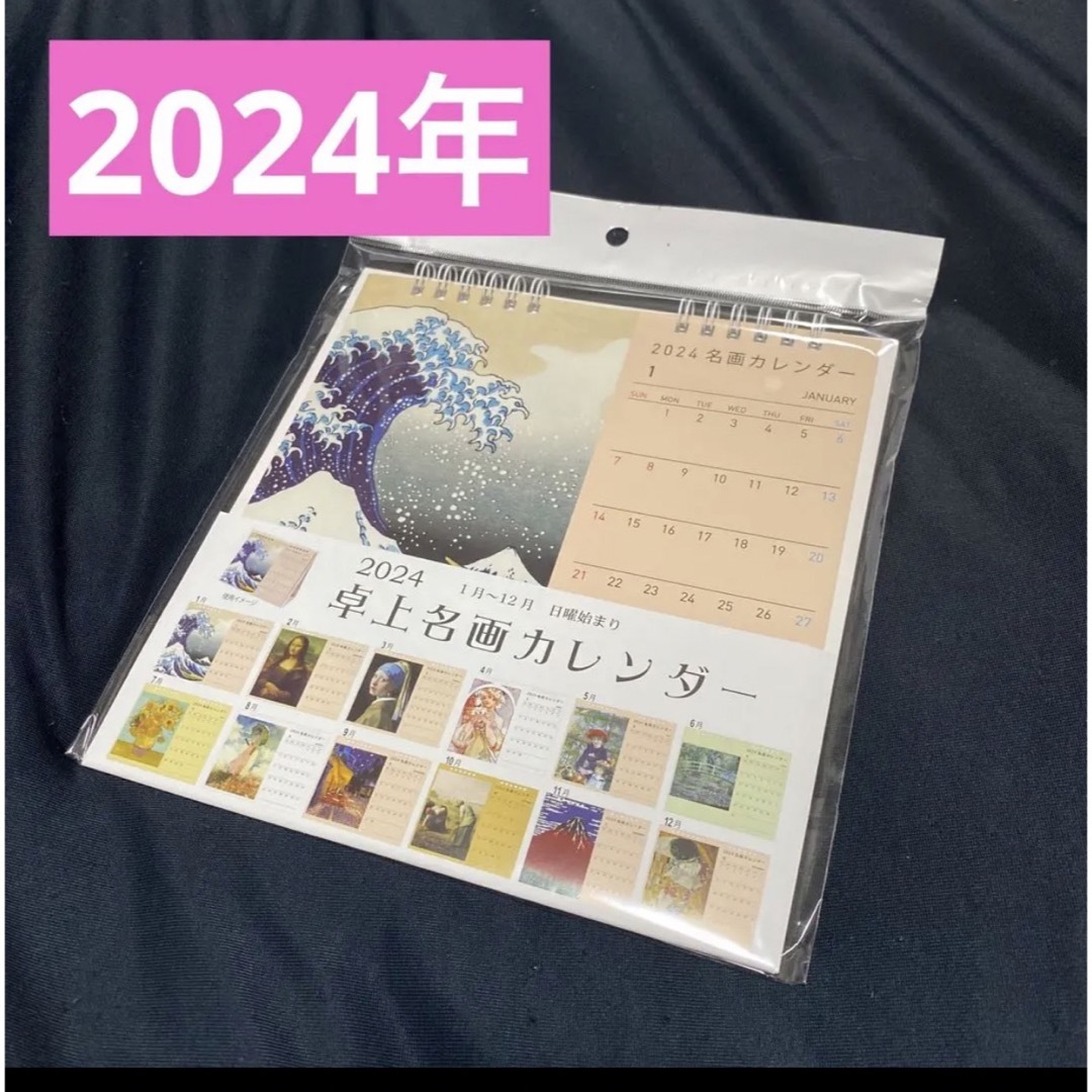 shop｜ラクマ　名画カレンダー　モナリザ　2024年　ゴッホ　卓上カレンダー　love　モネの通販　by　rose　薔薇
