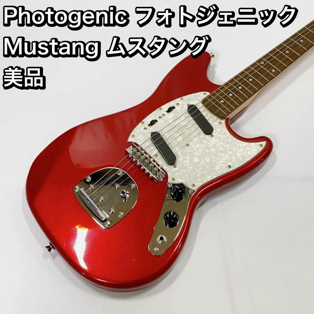 Photogenic フォトジェニック  Mustang ムスタング 美品　@