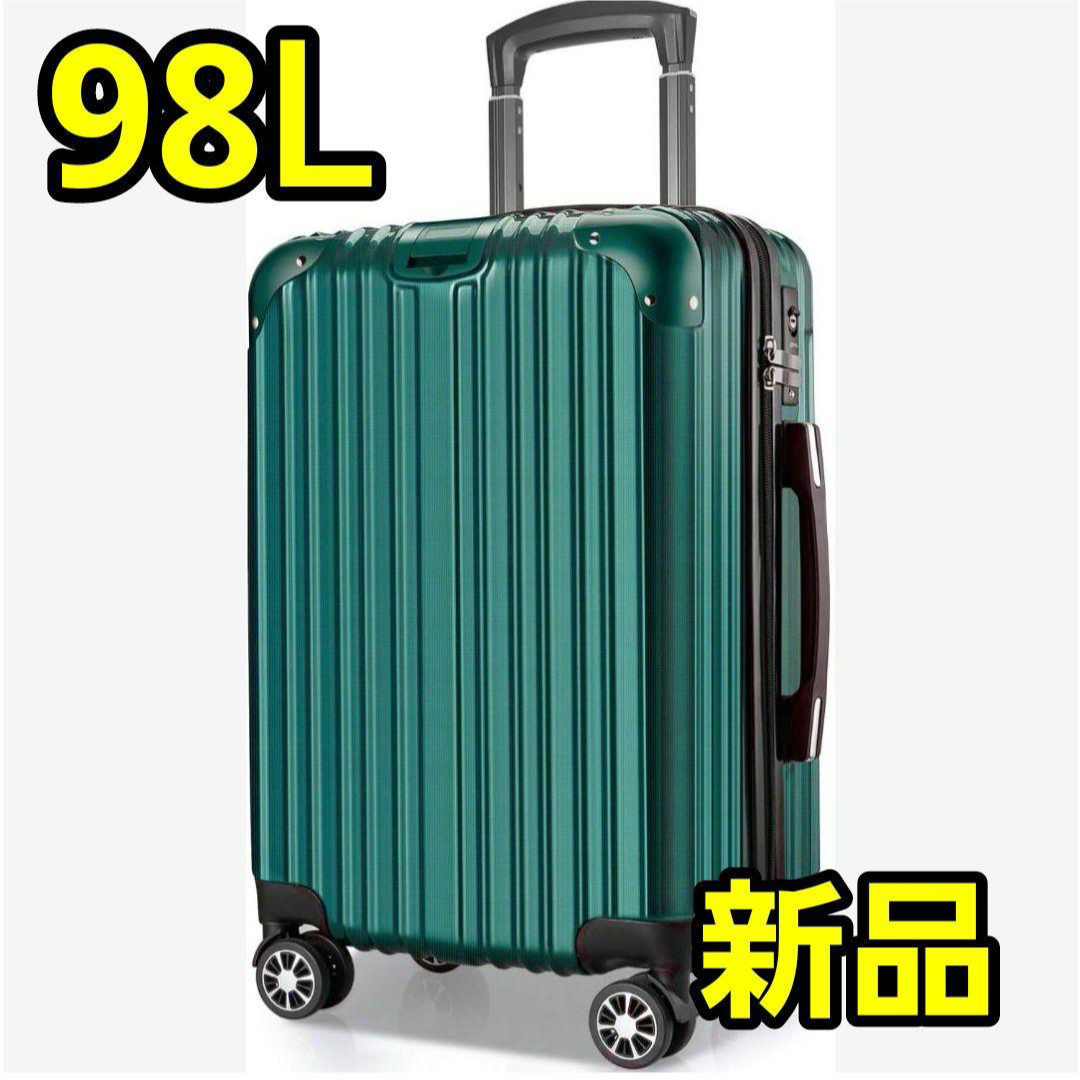 緑 大型 鍵つき スーツケース キャリーバッグ キャリーケース 機内持込