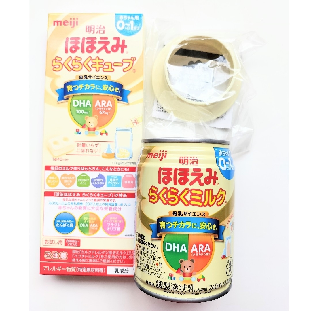 明治(メイジ)の明治　ほほえみ　ミルクセット キッズ/ベビー/マタニティの授乳/お食事用品(その他)の商品写真