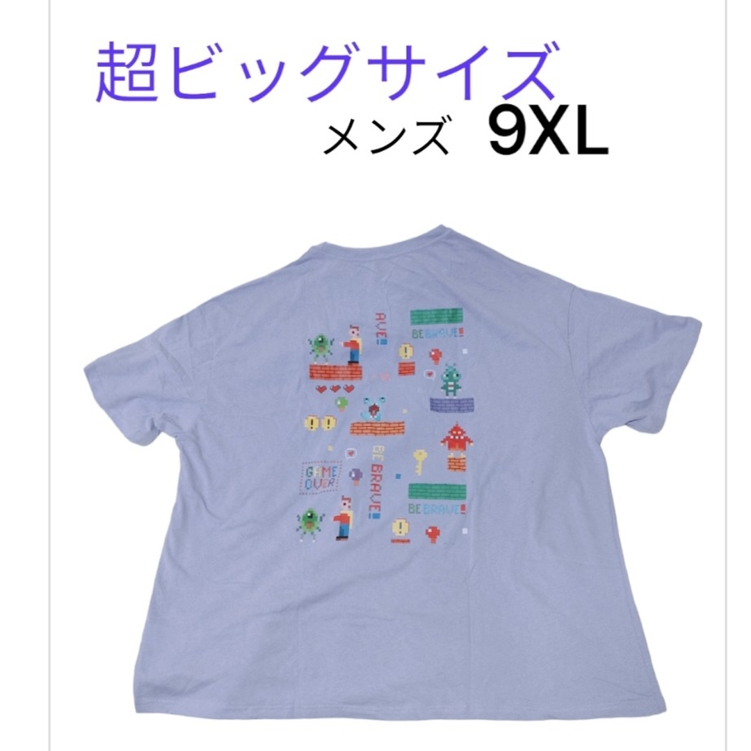 超ビッグtシャツ  9XL メンズのトップス(Tシャツ/カットソー(半袖/袖なし))の商品写真