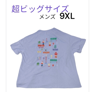 超ビッグtシャツ  9XL(Tシャツ/カットソー(半袖/袖なし))