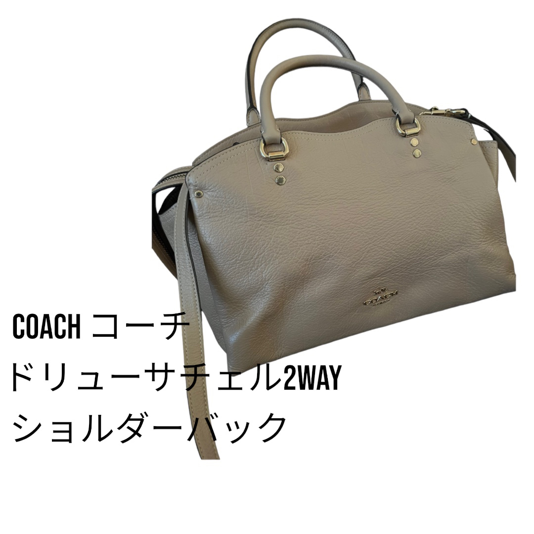 Coach コーチ ドリューサチェル2way ショルダーバック