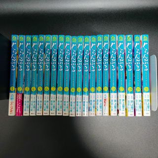 コウダンシャ(講談社)のぐらんぶる 1巻〜20巻 セット(全巻セット)