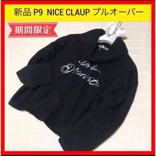 ナイスクラップ(NICE CLAUP)の新品 P9 NICE CLAUP ナイスクラップ タートルネック プルオーバー(カットソー(長袖/七分))