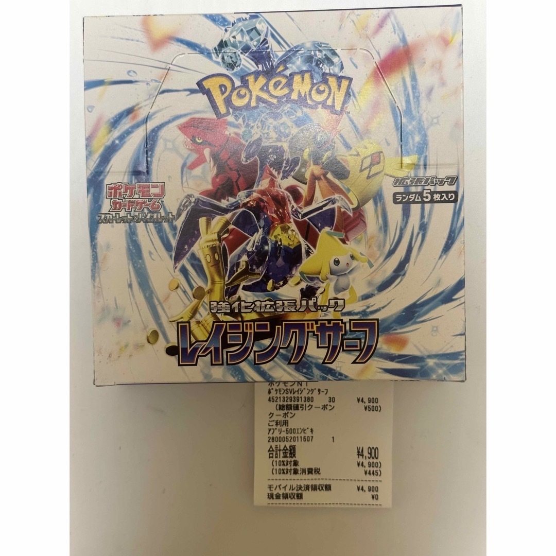 レイジングサーフ　2box分まとめ売り。