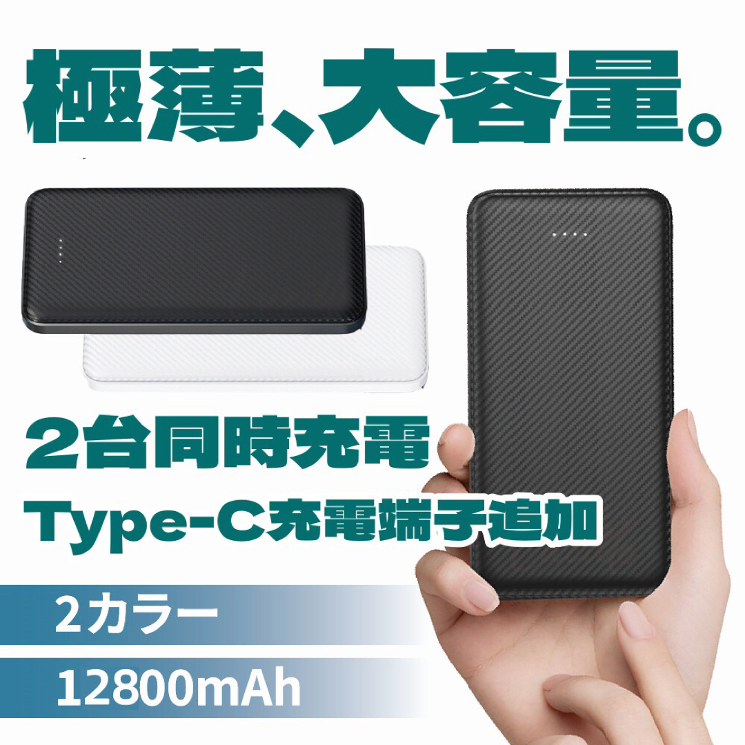 モバイルバッテリー 12800mAh 急速充電 2USBポート 【PSE認証済】 スマホ/家電/カメラのスマートフォン/携帯電話(バッテリー/充電器)の商品写真