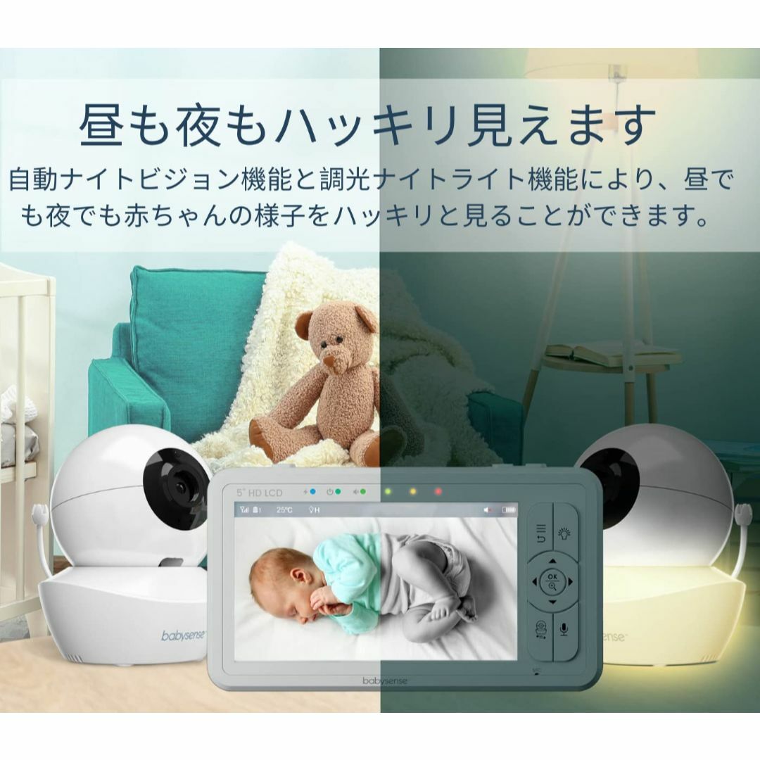 Babysense HD画質ベビーカメラ 見守りカメラ ベビーモニター 双方向ト