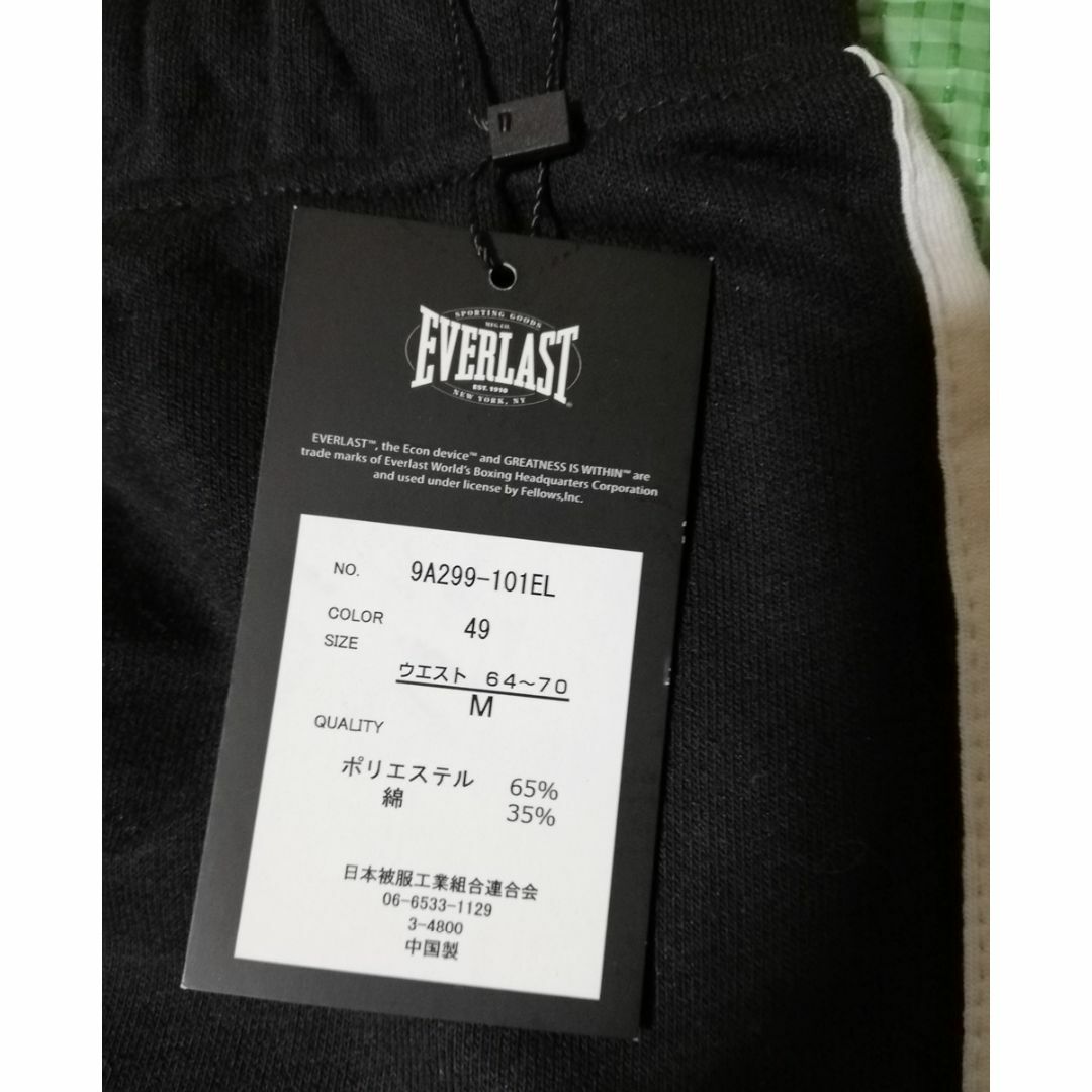 EVERLAST(エバーラスト)の新品・ボタン跡あり スカート エバーラスト 黒 ブラック レディースのスカート(ひざ丈スカート)の商品写真