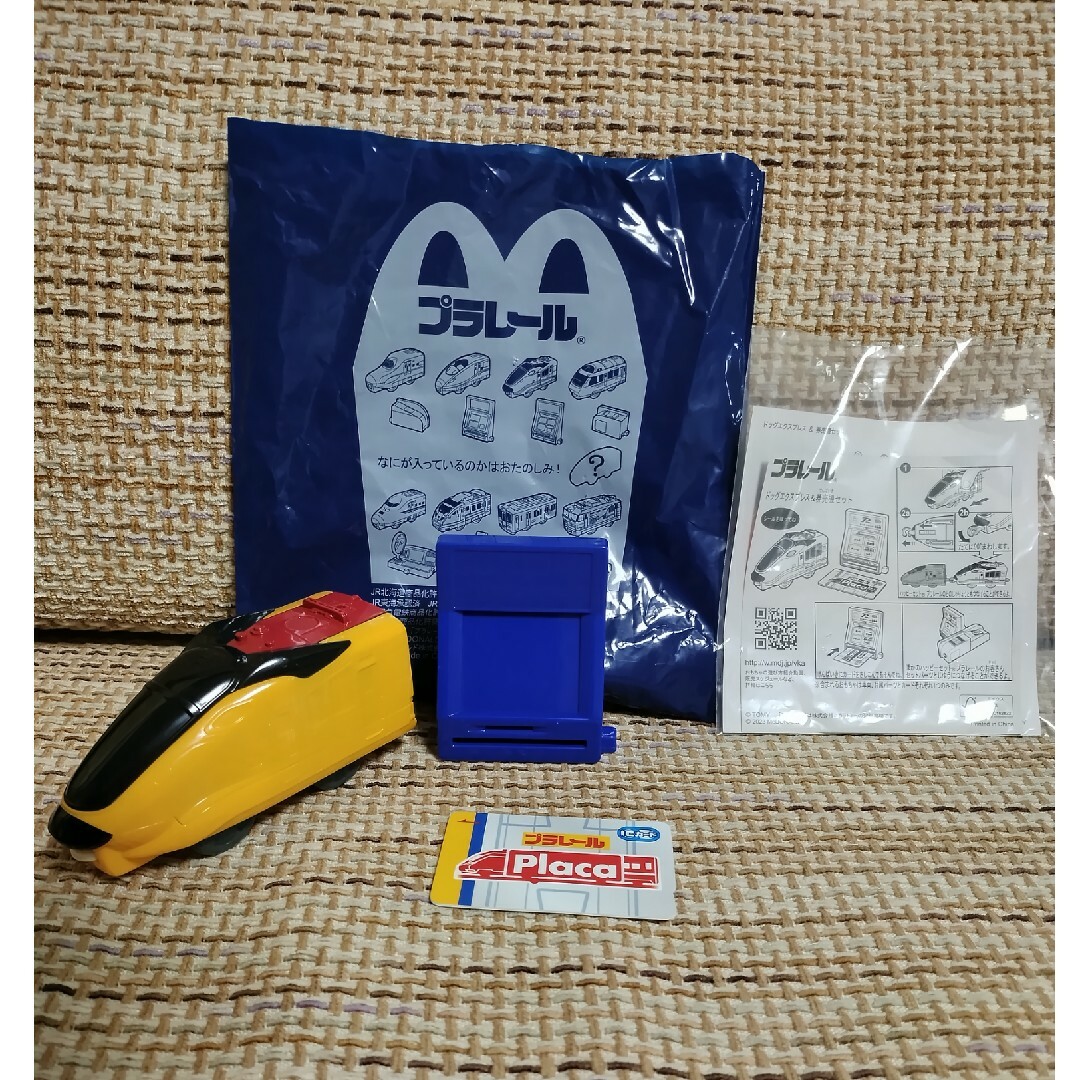 プラレールシリーズ(プラレールシリーズ)のyomakoshi樣予約品　マクドナルド　ハッピーセット　ドッグエクスプレス エンタメ/ホビーのおもちゃ/ぬいぐるみ(鉄道模型)の商品写真