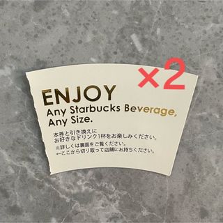 スターバックスコーヒー(Starbucks Coffee)のスターバックス ドリンクチケット 2枚(その他)