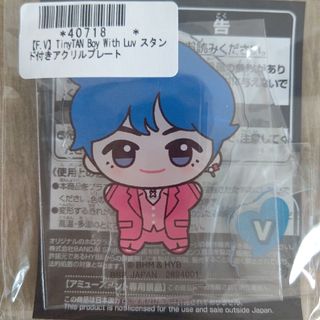 浜ちゃん様専用  BTS TinyTAN スタンド付きアクリルプレート V(アイドルグッズ)