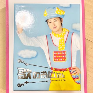 歌のおにいさん DVD-BOX 初回限定盤 嵐 大野智 関ジャニ∞ 丸山隆平(TVドラマ)