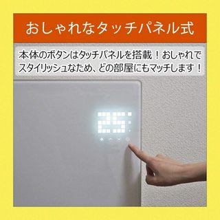 超薄型遠赤外線パネルヒーター　省エネ＆ハイパワー(電気ヒーター)