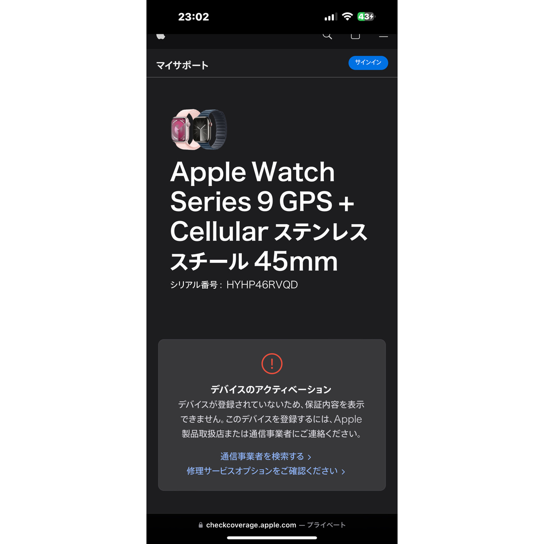 Apple Watch Series 9 メンズの時計(腕時計(デジタル))の商品写真