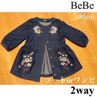 ベベ(BeBe)のBeBe 2way 90cm ワンピース　コート(ワンピース)