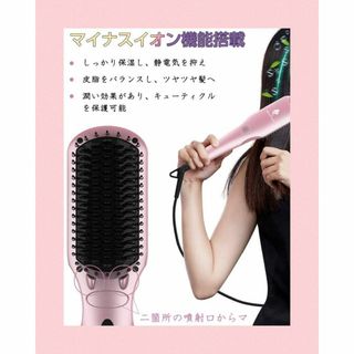 火傷防止機能搭載 ダブルマイナスイオン ストレートブラシ(ヘアアイロン)