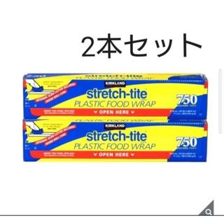 コストコ(コストコ)のコストコ ストレッチタイト フードラップ　231m　2本セット(その他)