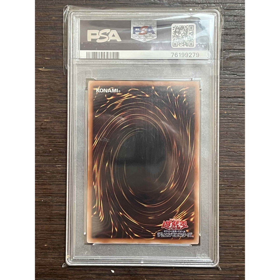 遊戯王 エフェクトヴェーラー 25th PSA10