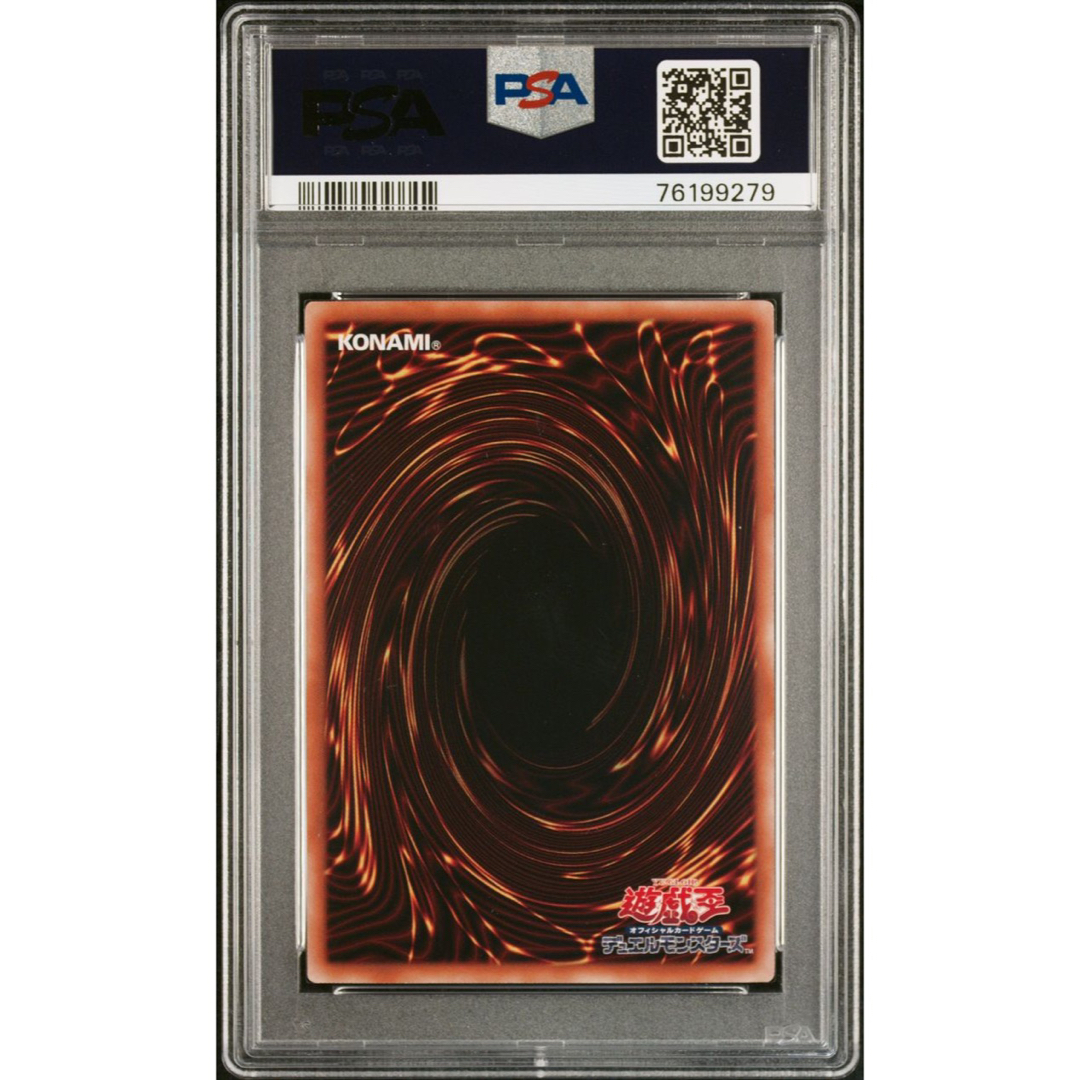 遊戯王 エフェクトヴェーラー 25th PSA10