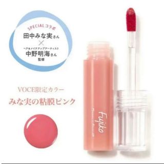 フジコ(Fujiko)のフジコ ニュアンスラップティント みな実の粘膜ピンク リップティント(口紅)